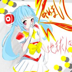 はじめまして地球人さん（ピノキオピー）