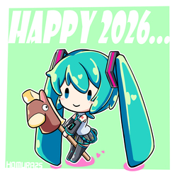 あけおめ2026