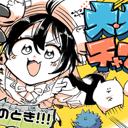 大・大・大チャンス!!!サムネ