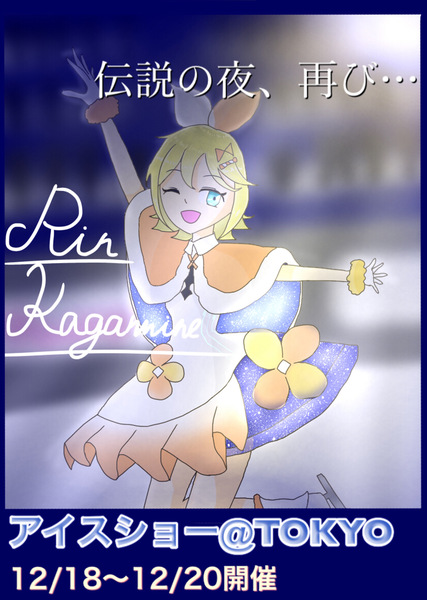 イラスト