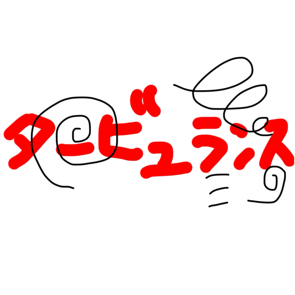 ジャケット画像