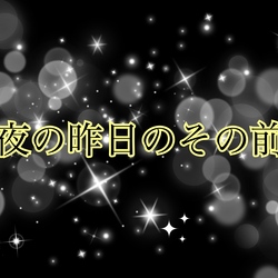【UTAU 暗鳴ニュイ】昨夜の昨日のその前の【オリジナル曲】