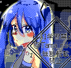 うごメモ風ミクさん