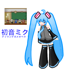 【初音ミク】ティウンデガメオベラ fanart!!