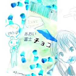 パクパク食べて7000mあおいふじちょこ（AI company)