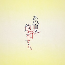 ジャケット画像