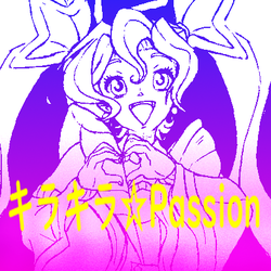 キラキラ☆Passion (cover art)
