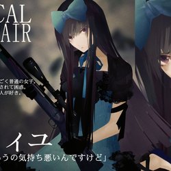 #マジカルデスペア #MagicalDeathpair 【キャラ紹介⑥】 リリィユ/Lily