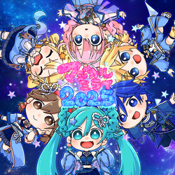 マジミラ2025年！