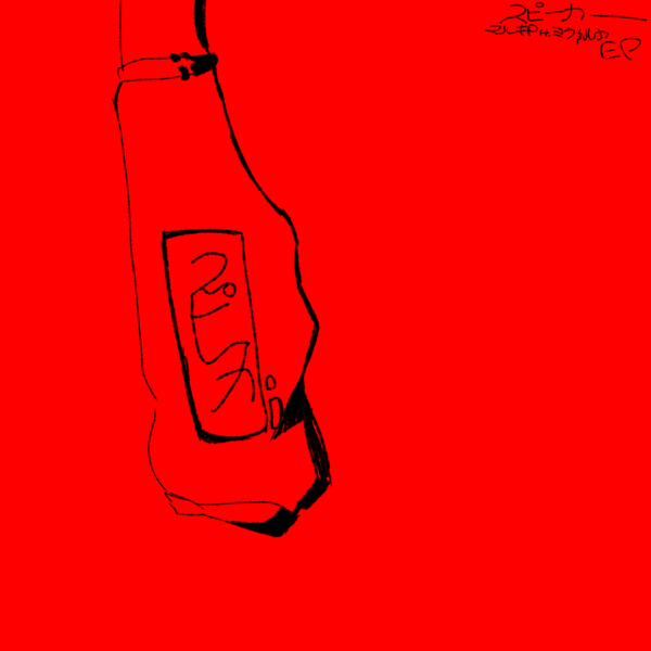 イラスト