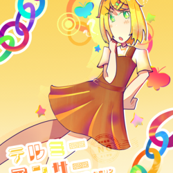 テルミーアンサー