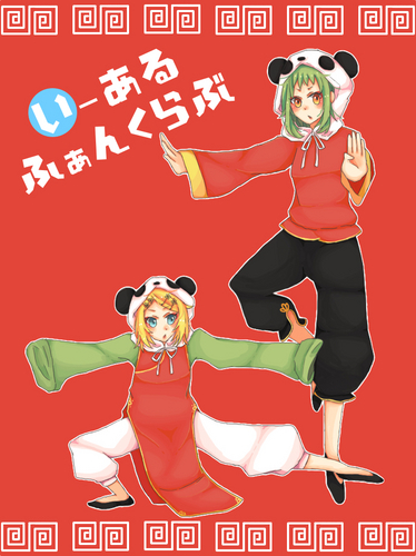 Piapro ピアプロ イラスト ハイハイチャイナ