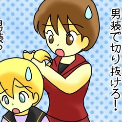 【4コマ】内緒の一日１【日替鏡音】 