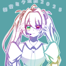 Happybirthday初音ミク！