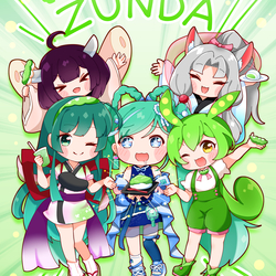 ZUNDA！！