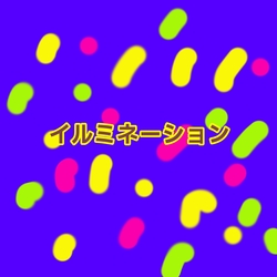 【UTAU 暗鳴ニュイ】イルミネーション【オリジナル曲】