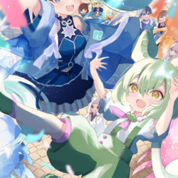 「「とどけ！！」」