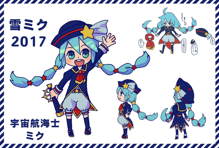 Piapro ピアプロ イラスト 宇宙航海士ミク
