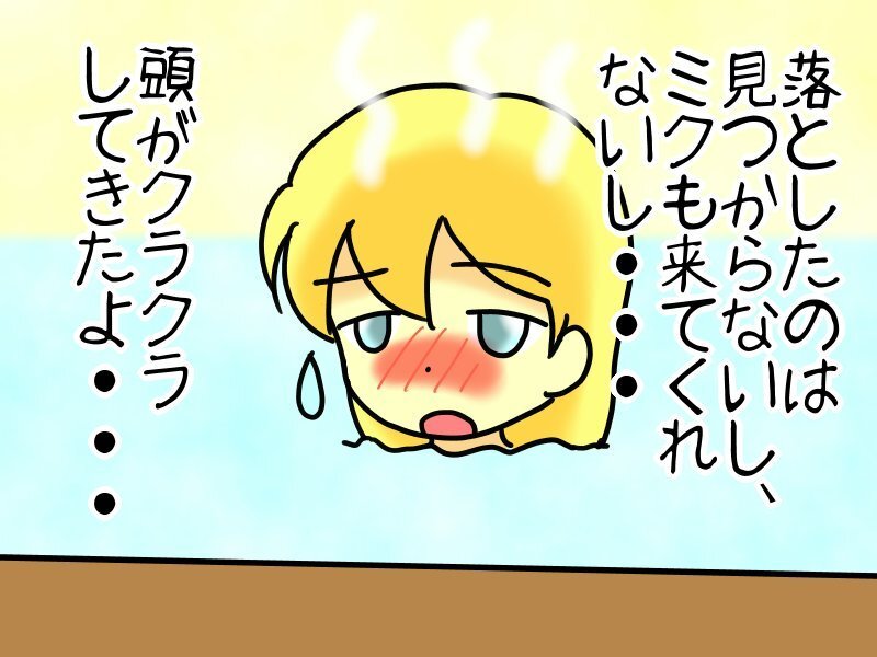 学校で頑張って描いた絵（3） イラスト「【4コマ】危ない林間学校45【日替鏡音】 」