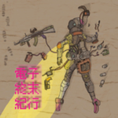 ダウンロード方式